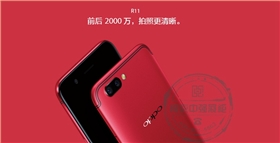 OPPO R11热力红