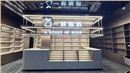 「国酒文化旗舰空间｜茅台五粮液沉浸式展陈系统-南京中强（同款·军工级亚光工艺）」