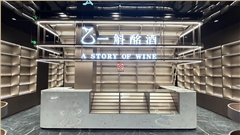 「国酒文化旗舰空间｜茅台五粮液沉浸式展陈系统-南京中强（同款·军工级亚光工艺）」