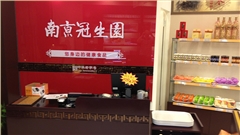 南京冠生园食品展示柜展柜