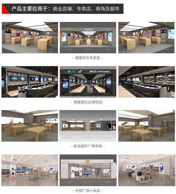 通信展柜案例 通信展柜案例