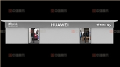 南京南站喜马拉雅华为体验店