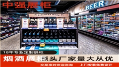 食品店展柜定制