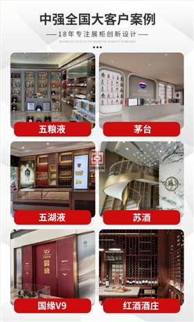 中强家具烟酒展柜_11