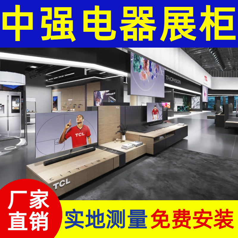 潮品数码生活馆展柜制作厂家
