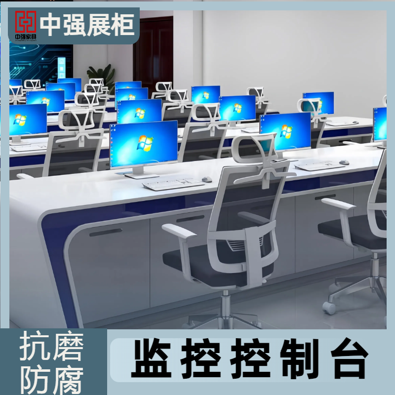 中强监控操作台定制厂家-中强展示