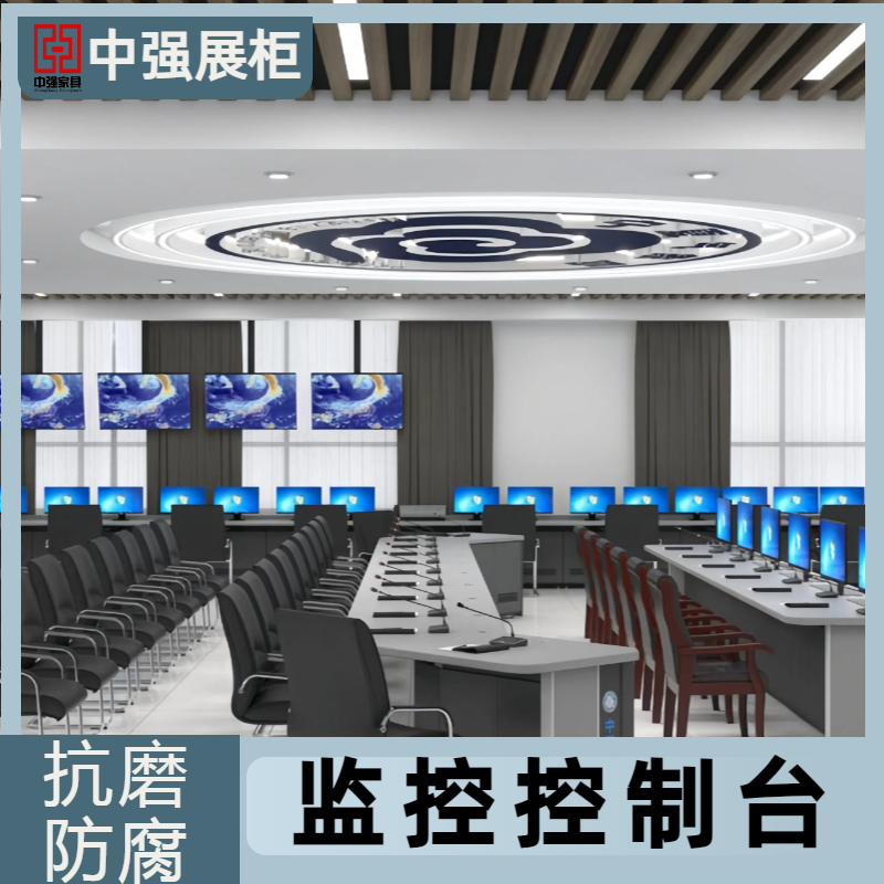 南京中强监控操作台-中强展示