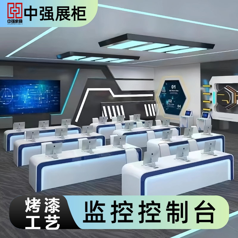 苏州中强监控操作台-中强展示