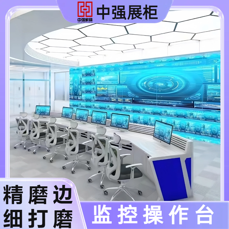 徐州中强监控操作台定制-中强展示