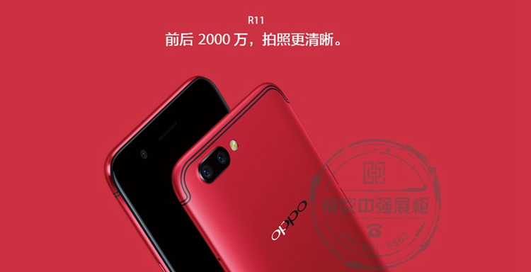 OPPO R11热力红