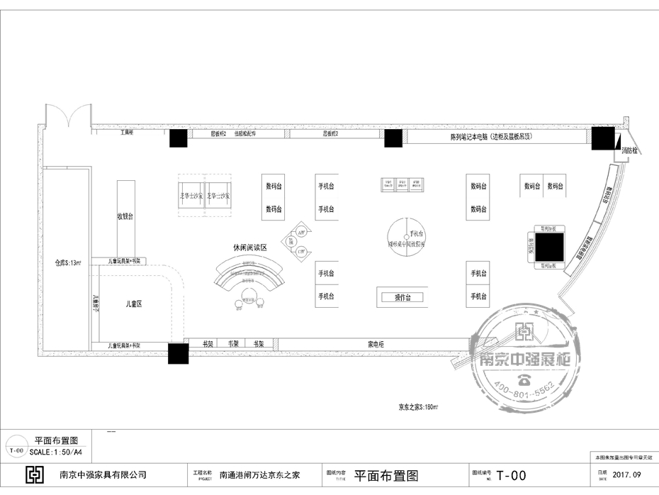 港闸万达手机专卖店展柜