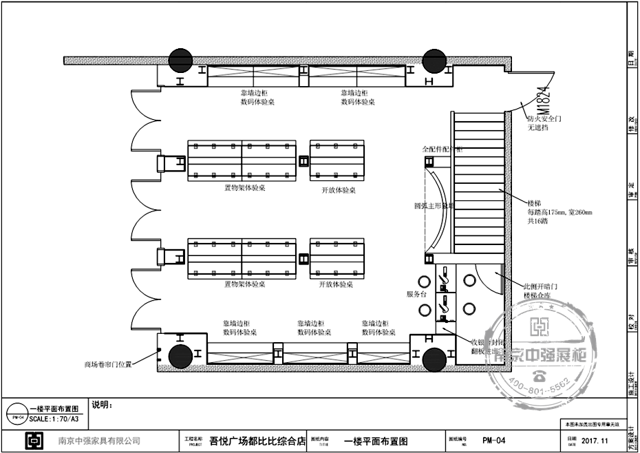 南京吾悦广场都比比专卖店