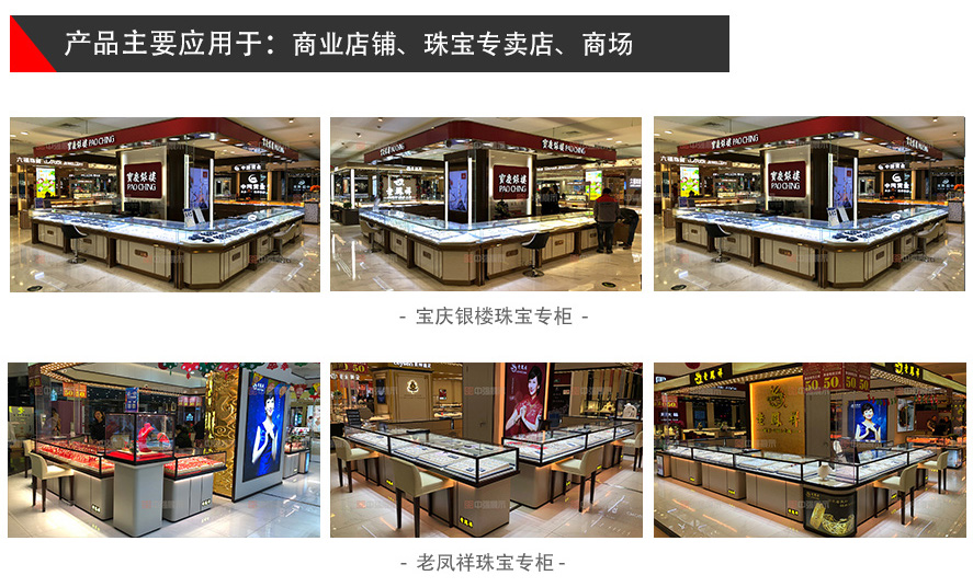 珠宝展柜1