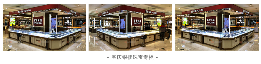 珠宝店_02