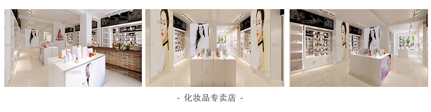 中强展示 化妆品柜台3