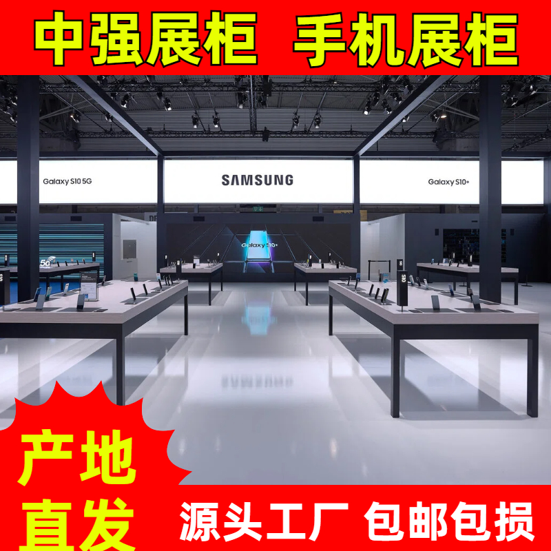 淮安七星手机连锁门店展柜及基础装修
