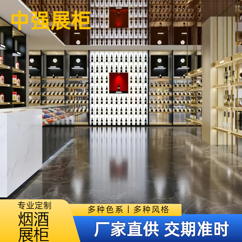 烟酒图 (4)