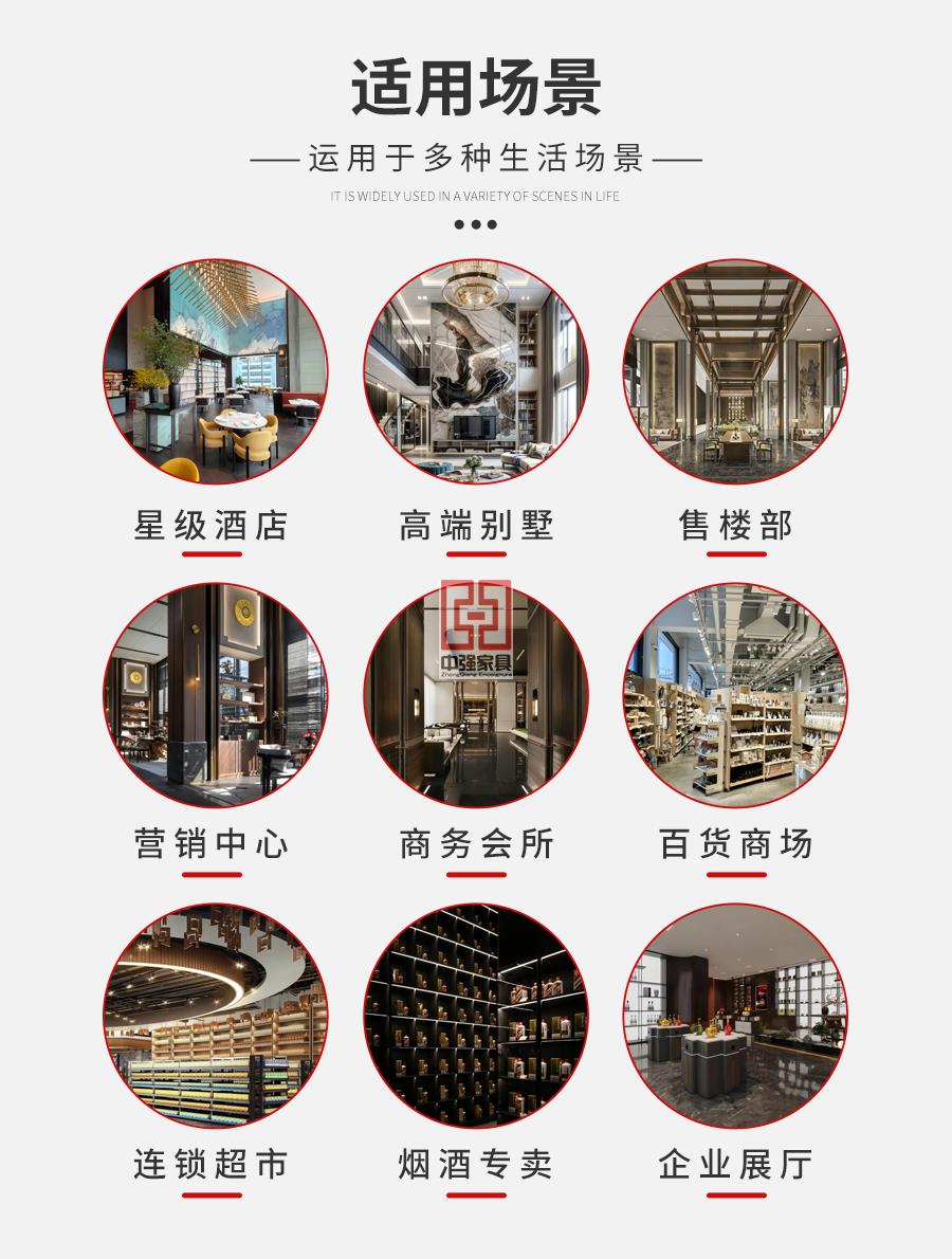 中强家具烟酒展柜_10