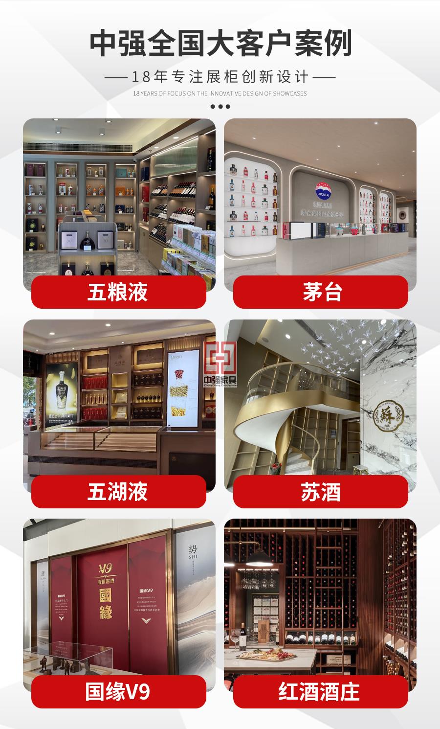 中强家具烟酒展柜_11