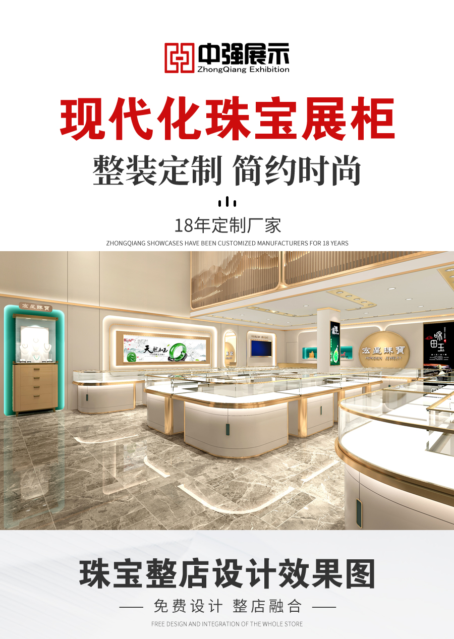 创意珠宝展柜 展示柜台加工厂家 商品优化 终身维护 货架定制 中强