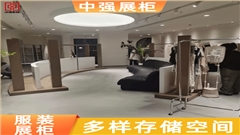 南京中央商场河西店服装店展柜专业化定制——中强展柜厂 南京中央商场河西店服装店展柜专业化定制——中强展柜厂