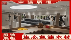 南京中央商场河西店服装店展柜专业化定制——中强展柜厂
