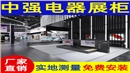 烤漆展示柜定制_高端烤漆展柜设计_专业展柜厂家-南京中强展柜厂_8