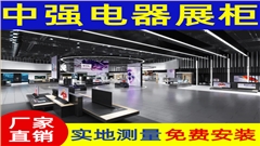 潮品数码生活馆展柜制作厂家