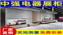 哑光烤漆展柜定制_高端展示柜设计_专业展柜厂家-南京中强展柜厂_1