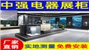 异形烤漆展柜定制_创意展示柜设计_专业展柜厂家-南京中强展柜厂_2