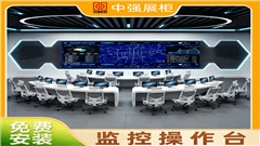 常州中强监控操作台定制厂家-中强展示 常州中强监控操作台定制厂家-中强展示