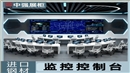 无锡中强监控操作台定制厂家-中强展柜厂