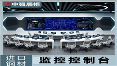镇江中强监控操作台定制厂家-中强展示 镇江中强监控操作台定制厂家-中强展示