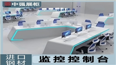 镇江中强监控操作台定制厂家-中强展示 镇江中强监控操作台定制厂家-中强展示