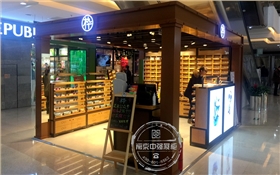 枠眼镜展柜