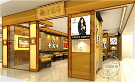 老凤祥展示柜
