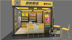 新鲜星球俺来也数码管家展柜