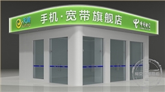宿迁洋河镇中国电信手机旗舰店手机展柜
