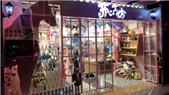 南京时尚莱迪开心工坊玩具展柜