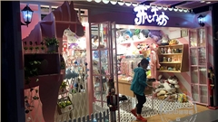 南京时尚莱迪开心工坊玩具展柜
