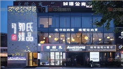 烤漆柜台定制_商业展示空间设计_专业展柜厂家-南京中强展柜厂_2