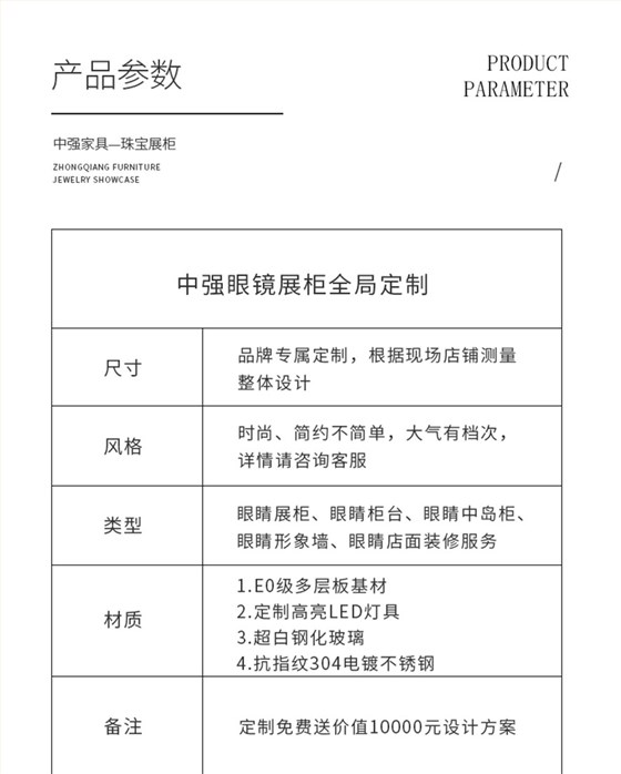 尧姿眼镜展柜制作加工厂