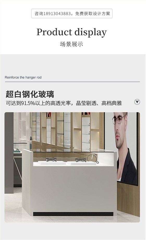 尧姿眼镜展柜制作加工厂