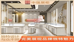 南京万达广场珠宝黄金首饰店铺奢华定制——中强展柜厂 南京万达广场珠宝黄金首饰店铺奢华定制——中强展柜厂
