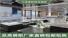 扬州珠宝展柜厂家-扬州定制珠宝展柜厂家地址-中强展柜厂