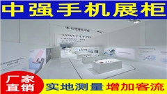 2019新品移动手机柜台