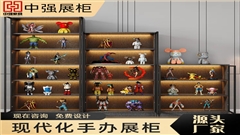 镇江手办展柜定制——中强展柜厂