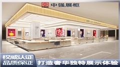 南京新世界百货商场珠宝店铺奢华定制——中强展柜厂