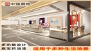 南京常发广场珠宝店铺个性化定制——中强展柜厂