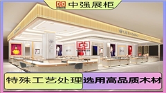 南京万象天地商场珠宝展柜定制——中强展柜厂 南京万象天地商场珠宝展柜定制——中强展柜厂